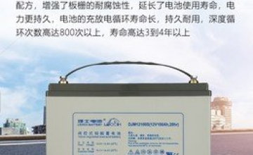 铅酸蓄电池的电动势